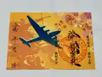 溝旗神社(肇國神社)(岐阜県)