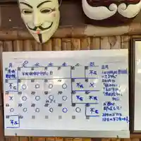 鳳仙寺(栃木県)