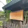 若宮神明社(愛知県)