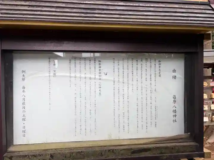 篠原八幡神社の{uncategorized: "未分類", other: "その他", undefined: "問題あり", building: "その他建物", grave: "お墓", sacred_gate: "鳥居", guardian: "狛犬", statue: "像", buddha: "仏像", history: "歴史", nature: "自然", garden: "庭園", animal: "動物", pagoda: "塔", temizu: "手水舎", mountain_gate: "山門・神門", sanctuary: "本殿・本堂", subordinate: "末社・摂社", art: "芸術", scenery: "景色", jizo: "地蔵", ema: "絵馬", goshuin: "御朱印", omikuji: "おみくじ", items: "授与品その他", amulet: "お守り", goshuincho: "御朱印帳", eats: "食事", festival: "お祭り", votive_dance: "神楽", shichigosan: "七五三参", wedding: "結婚式", experience: "体験その他", initially: "初詣", around: "周辺", anti_infection: "感染症対策"}