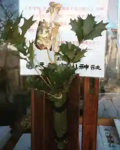 元郷氷川神社のその他建物(2021年01月30日(土) 16時56分27秒投稿)