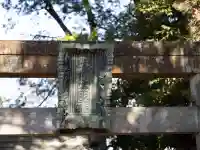 赤坂氷川神社の{uncategorized: "未分類", other: "その他", undefined: "問題あり", building: "その他建物", grave: "お墓", sacred_gate: "鳥居", guardian: "狛犬", statue: "像", buddha: "仏像", history: "歴史", nature: "自然", garden: "庭園", animal: "動物", pagoda: "塔", temizu: "手水舎", mountain_gate: "山門・神門", sanctuary: "本殿・本堂", subordinate: "末社・摂社", art: "芸術", scenery: "景色", jizo: "地蔵", ema: "絵馬", goshuin: "御朱印", omikuji: "おみくじ", items: "授与品その他", amulet: "お守り", goshuincho: "御朱印帳", eats: "食事", festival: "お祭り", votive_dance: "神楽", shichigosan: "七五三参", wedding: "結婚式", experience: "体験その他", initially: "初詣", around: "周辺", anti_infection: "感染症対策"}