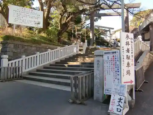 伊勢山皇大神宮(神奈川県)