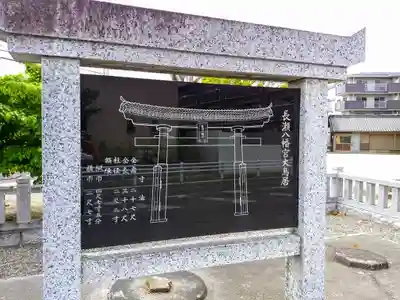 八幡宮（長瀬八幡宮）のその他建物