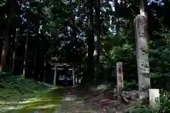 熊野神社（今津町藺生）(滋賀県)