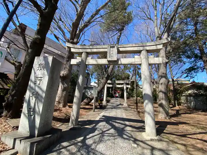 自由が丘熊野神社の鳥居
