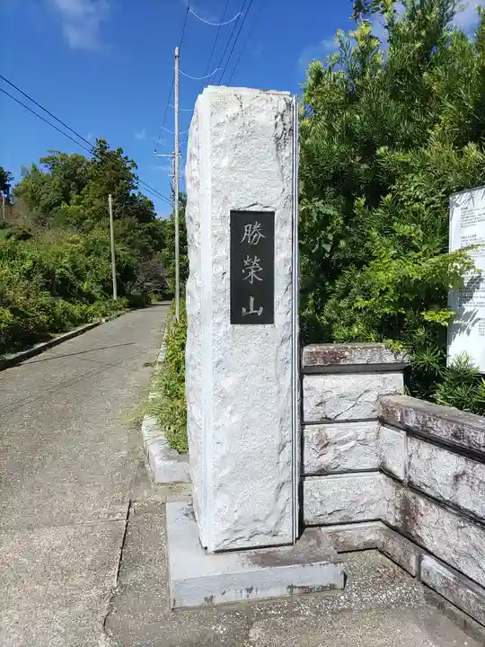 日運寺(千葉県)
