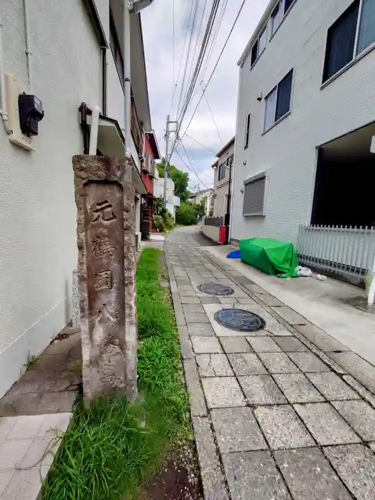 由比若宮(元鶴岡八幡宮)(神奈川県)