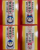 鹿角八坂神社の御朱印