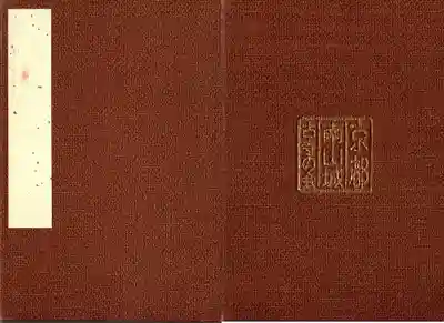 現光寺の御朱印