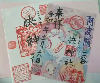 11/6〜の双子のあまびえ様のココロちゃん&カイちゃんの新バージョン(通常サイズ¥500)