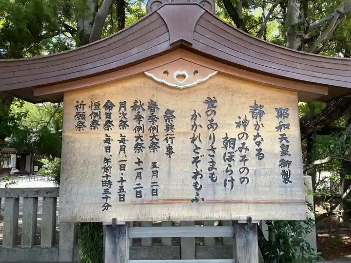兵庫縣姫路護國神社(兵庫県)