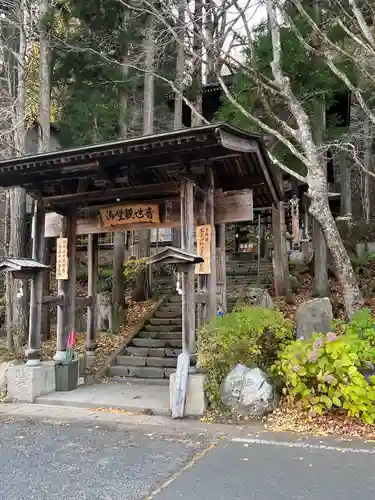 正覚院(岩手県)