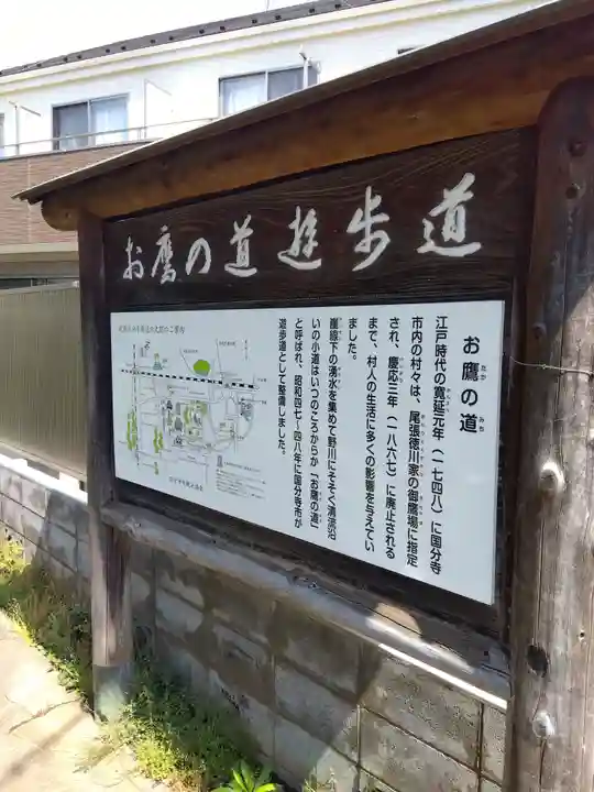 武蔵国分寺(東京都)