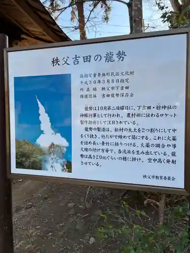 椋神社(埼玉県)