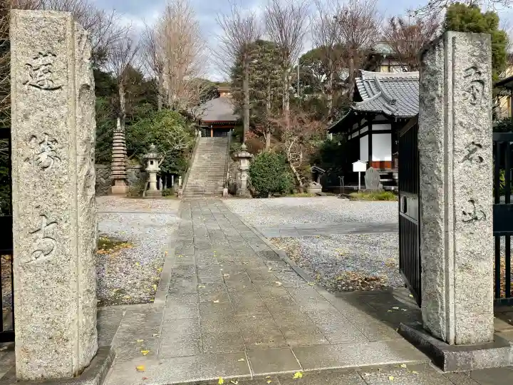 蓮勝寺の{uncategorized: "未分類", other: "その他", undefined: "問題あり", building: "その他建物", grave: "お墓", sacred_gate: "鳥居", guardian: "狛犬", statue: "像", buddha: "仏像", history: "歴史", nature: "自然", garden: "庭園", animal: "動物", pagoda: "塔", temizu: "手水舎", mountain_gate: "山門・神門", sanctuary: "本殿・本堂", subordinate: "末社・摂社", art: "芸術", scenery: "景色", jizo: "地蔵", ema: "絵馬", goshuin: "御朱印", omikuji: "おみくじ", items: "授与品その他", amulet: "お守り", goshuincho: "御朱印帳", eats: "食事", festival: "お祭り", votive_dance: "神楽", shichigosan: "七五三参", wedding: "結婚式", experience: "体験その他", initially: "初詣", around: "周辺", anti_infection: "感染症対策"}