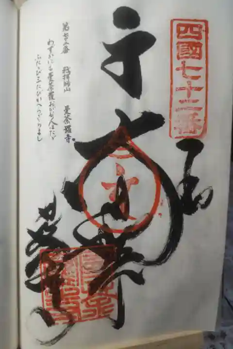 令和4年3月30日参拝