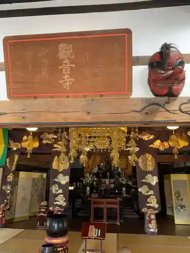 観音寺の本殿・本堂