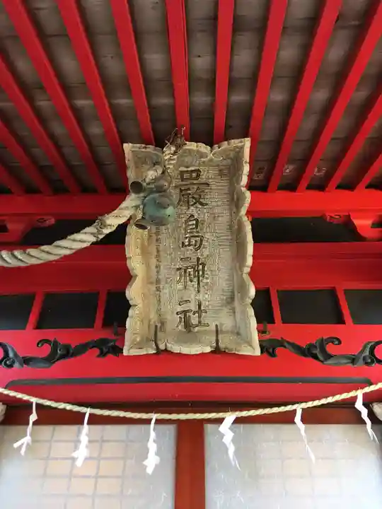 厳島神社のその他建物
