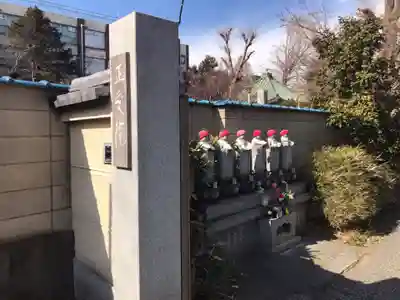 正受院(東京都)