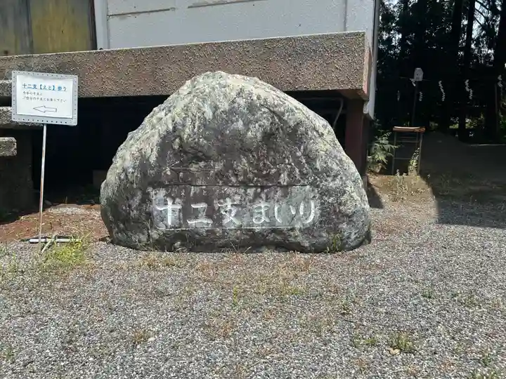 甲斐國一宮 浅間神社(山梨県)