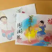 八王子成田山傳法院(東京都)