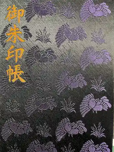 烏森神社の御朱印帳