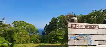 蛇ケ崎八幡神社(岩手県)