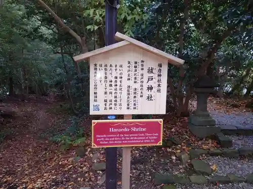 彌彦神社の歴史