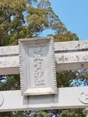 菅生神社(愛知県)