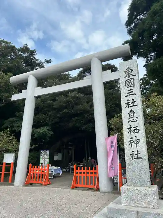 息栖神社(茨城県)
