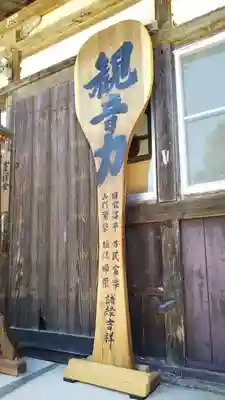 観音寺のその他建物