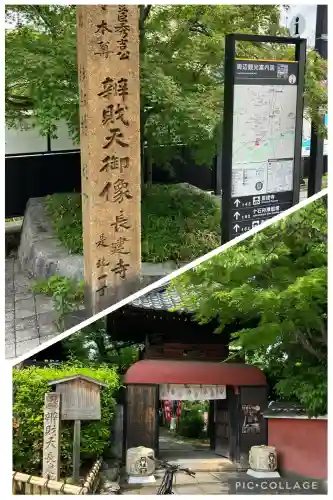 長建寺(京都府)
