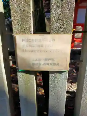 上之段八幡神社(奈良県)