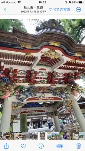 三峯神社(埼玉県)