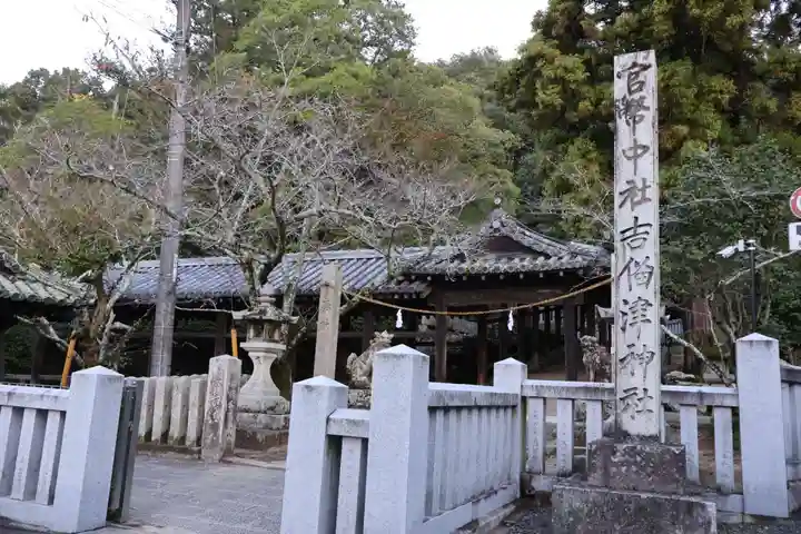 吉備津神社(岡山県)
