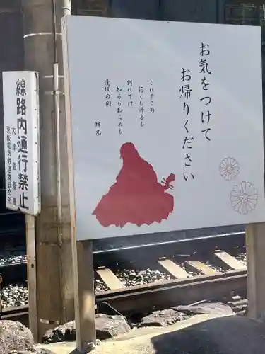 關蝉丸神社下社(滋賀県)