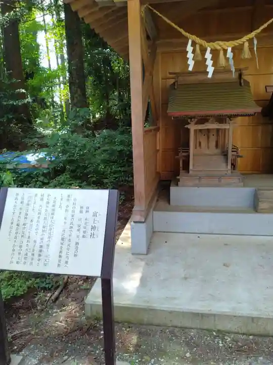 涼ケ岡八幡神社(福島県)