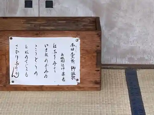 上の堂のその他建物