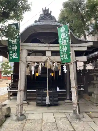 堺薬祖神社(大阪府)