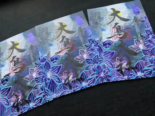 和泉國一之宮　大鳥大社の御朱印