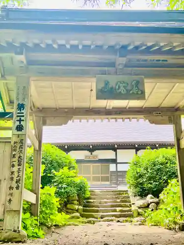 向川寺(山形県)