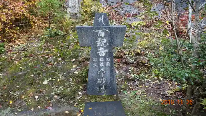 秩父札所三十二番 法性寺のその他建物