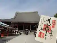 浅草寺の御朱印