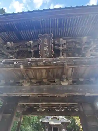 専修寺の山門・神門