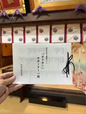 金峯神社(新潟県)