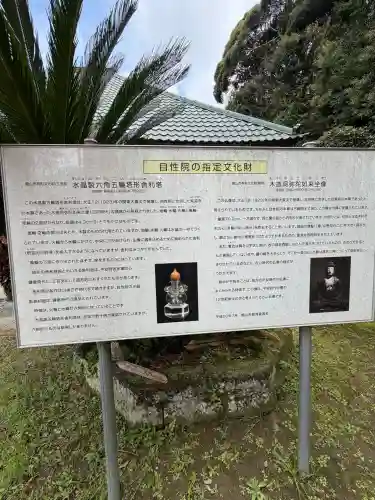 自性院(千葉県)