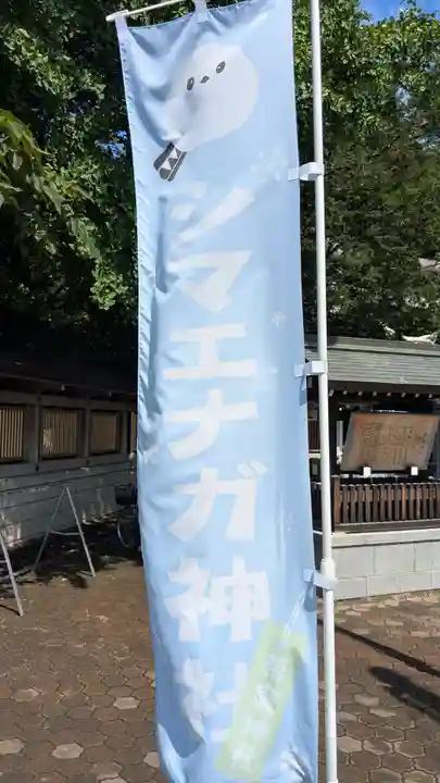 帯廣神社のその他建物