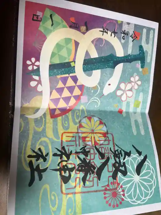 八剱八幡神社(千葉県)