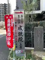 成就院(上寺)のその他建物